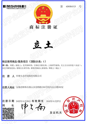 立土商标