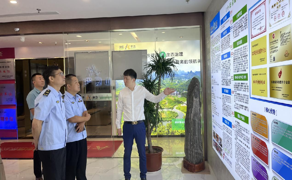 蚌埠市市场监督管理局授予中奥生态环境 股份有限公司“蚌埠市商业秘密保护示范点”