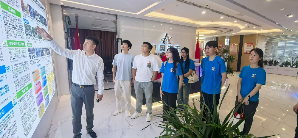 安徽财经大学金融学院暑期创新创业实践活动走进中奥生态环境股份有限公司
