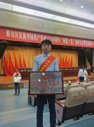 中国共产党成立100周年华诞，中奥生态党支部荣获“蚌山区先进基层党组织”